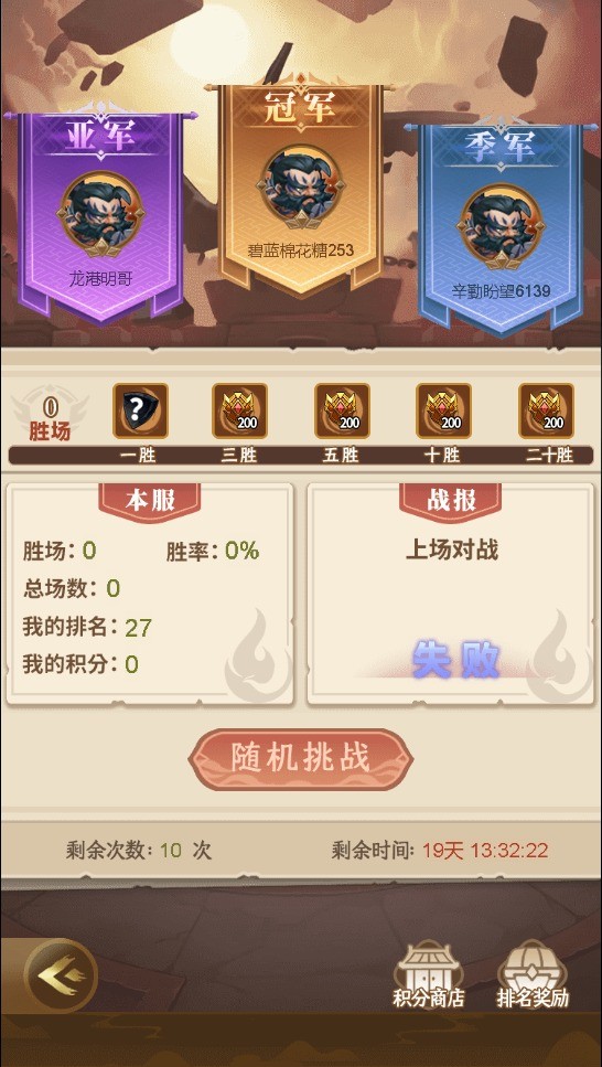 棒棒三国