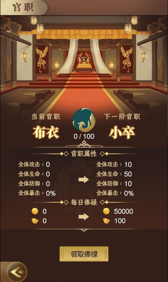 棒棒三国