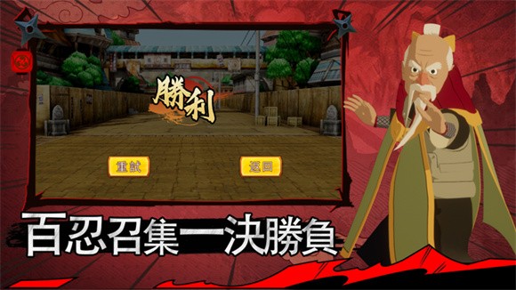 安卓忍者新生火之意志软件下载