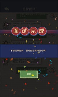 升职吧老六王蓝莓app下载