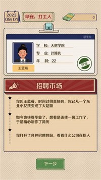 安卓升职吧老六王蓝莓软件下载
