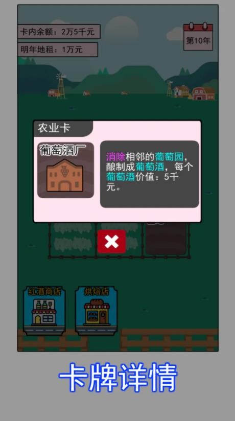 农场别破产