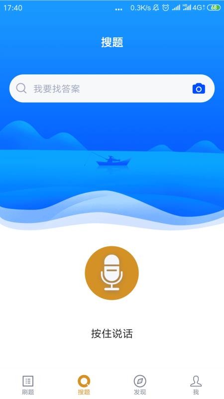 小学教育自考软件