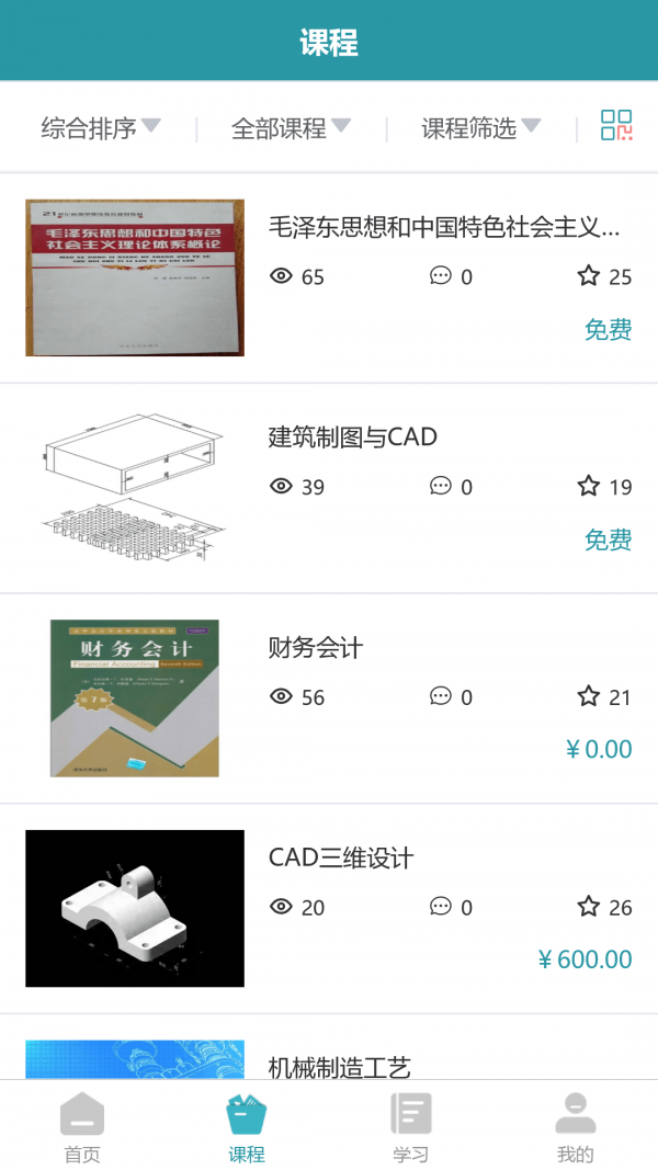 安卓职腾app
