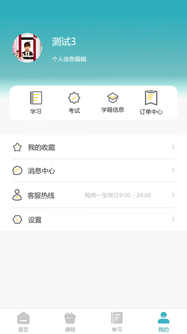 职腾下载