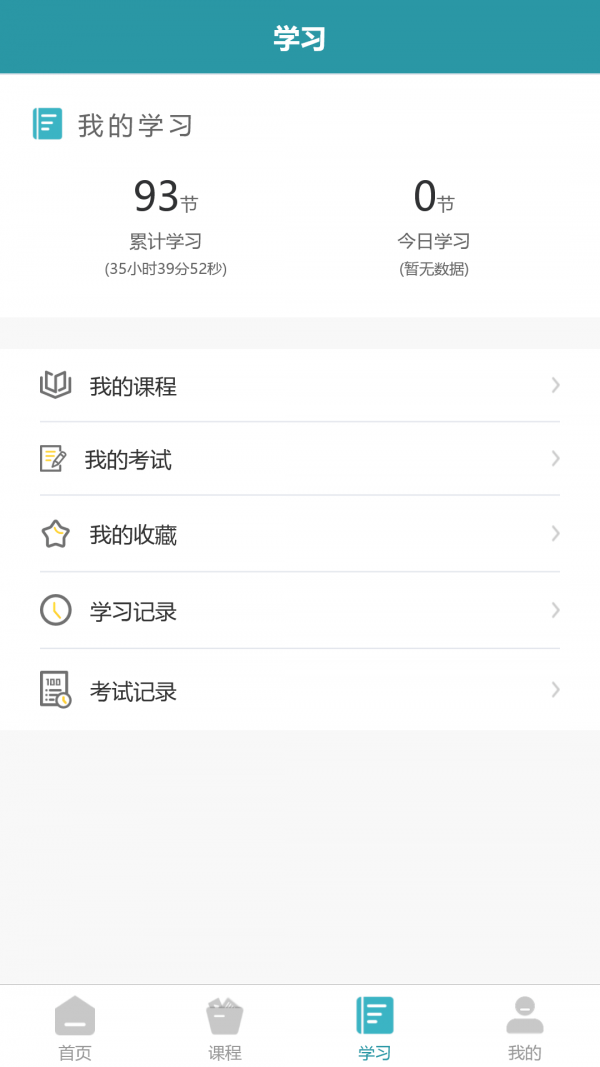 安卓职腾软件下载