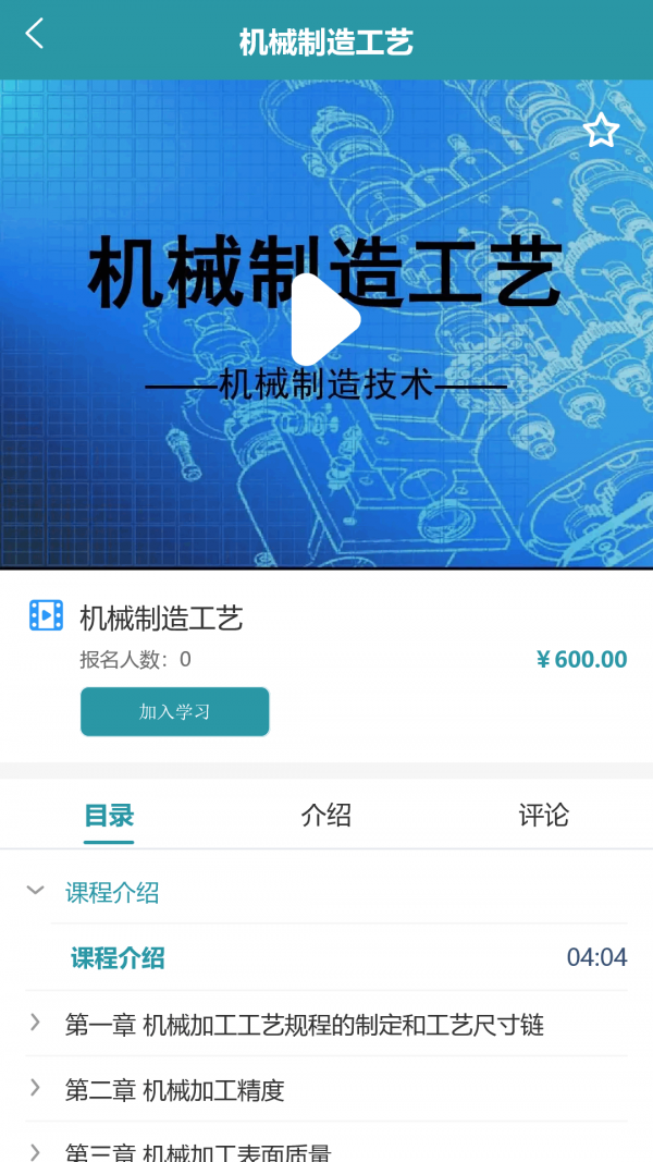 职腾app下载