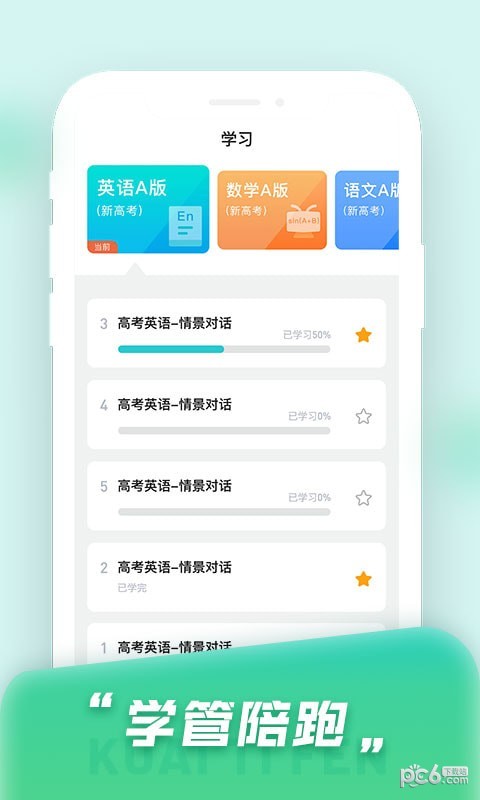 快提分