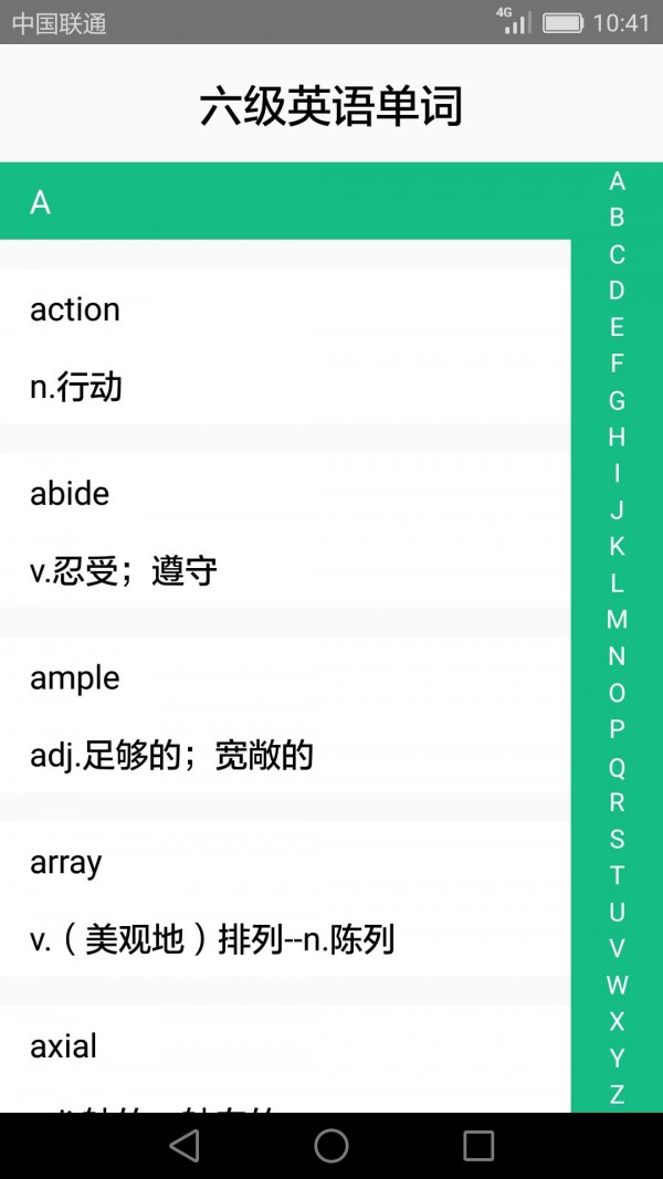 英语四六级备考下载