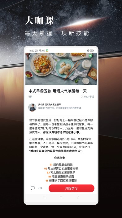 安卓方太幸福家app