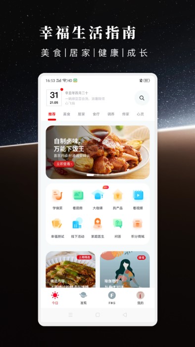 方太幸福家app下载