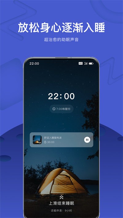 安卓幻休appapp