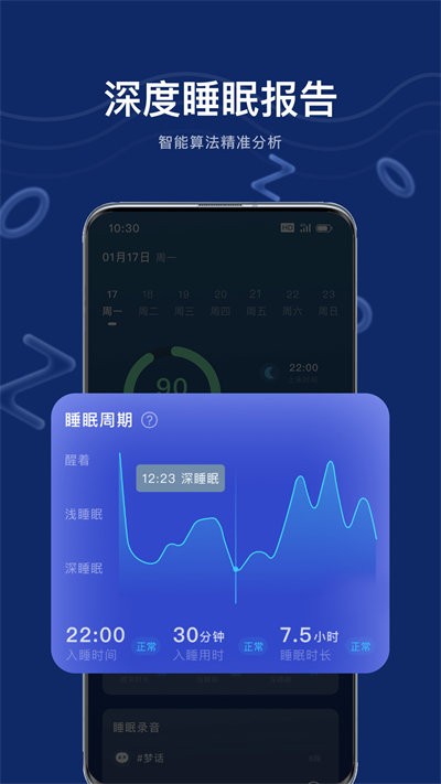 安卓幻休app软件下载