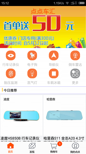点点车汇app下载