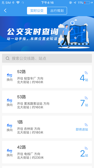 吉林行