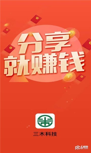 安卓三木科技软件下载
