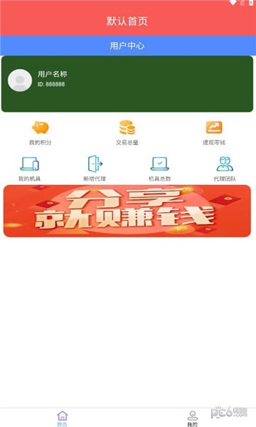 安卓三木科技app