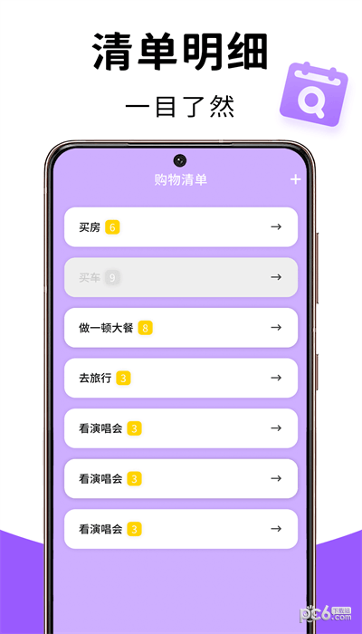安卓记忆账本软件下载
