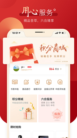 中航信托官方app下载