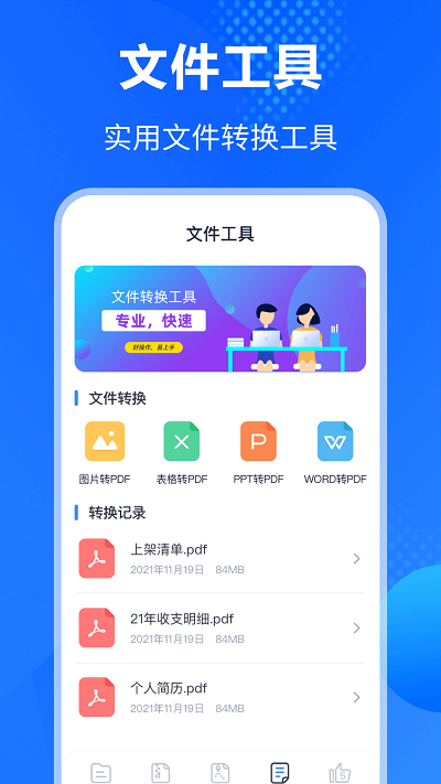 解压缩助手客户端下载