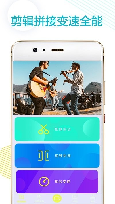 v剪辑卡点软件(改名视频裁剪王)下载