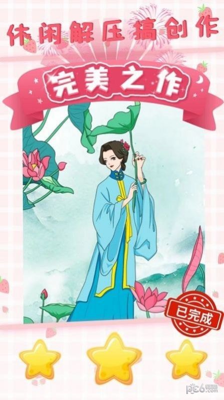 安卓二次元贴图app
