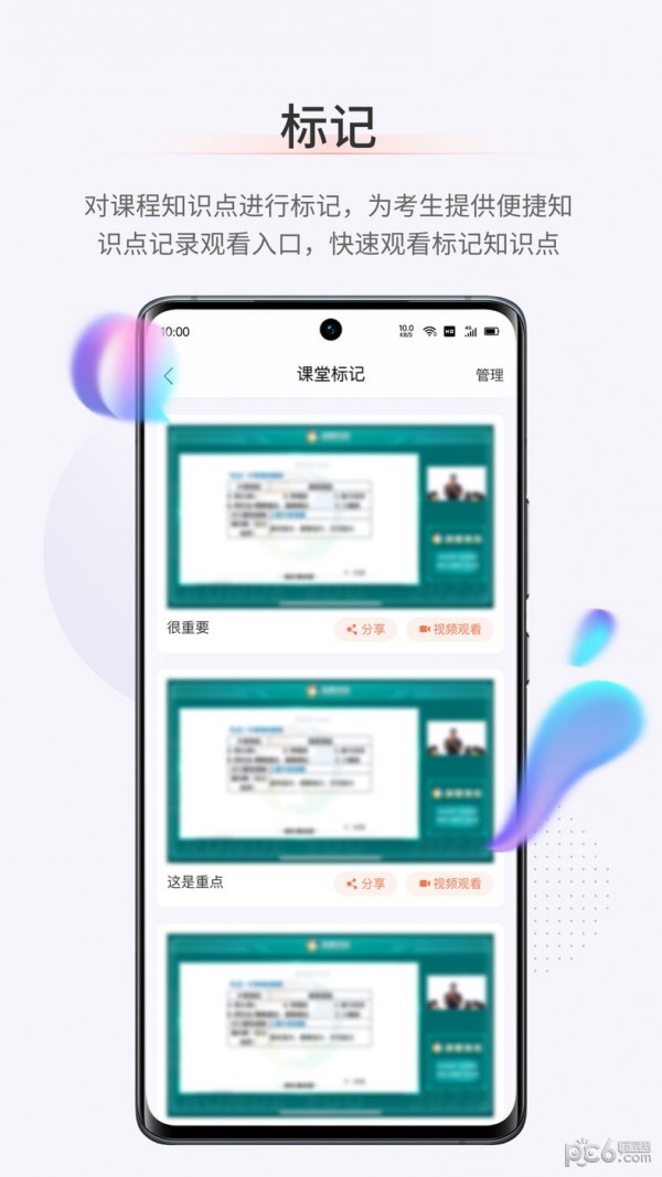 鹿学士下载