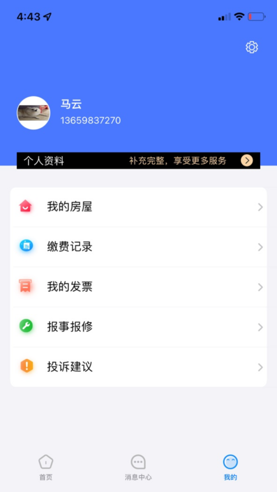 安卓汇生活plus最新版app