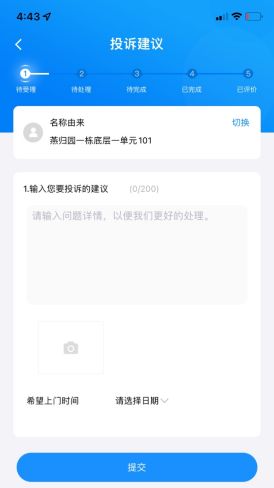 汇生活plus最新版下载