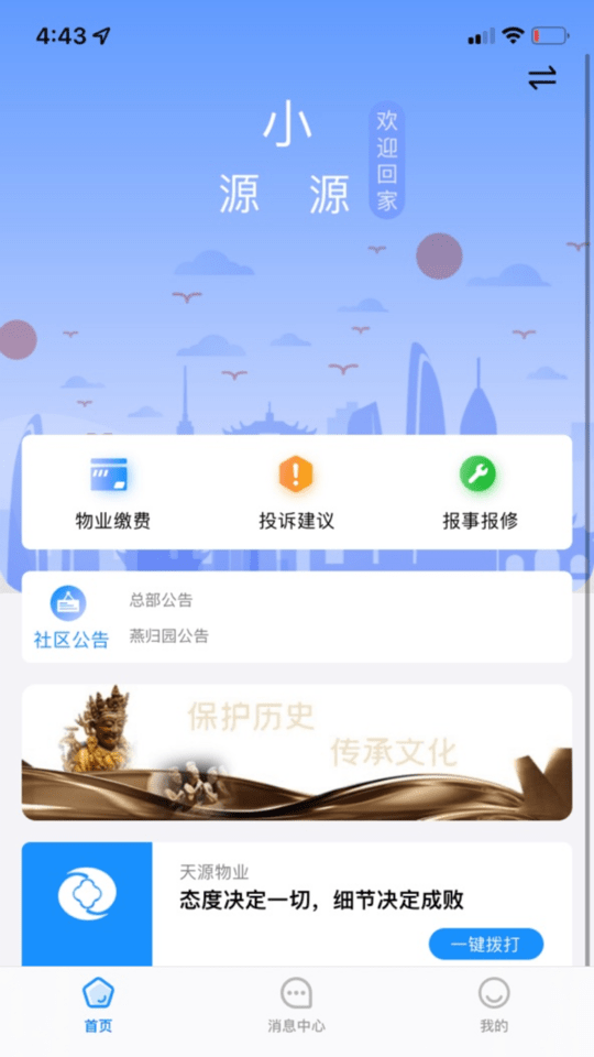 汇生活plus最新版
