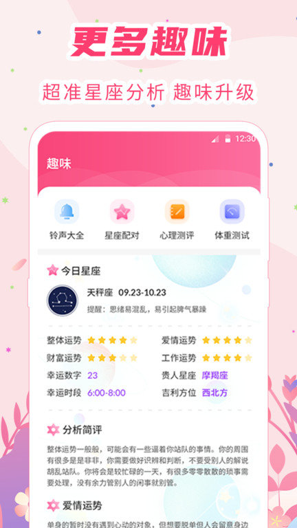 大姨妈怀孕助手下载