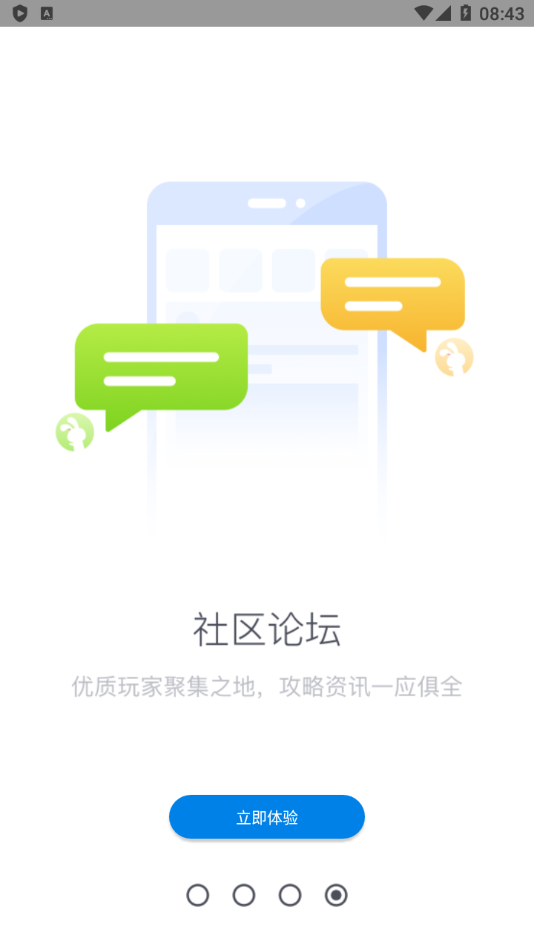兔兔助手app