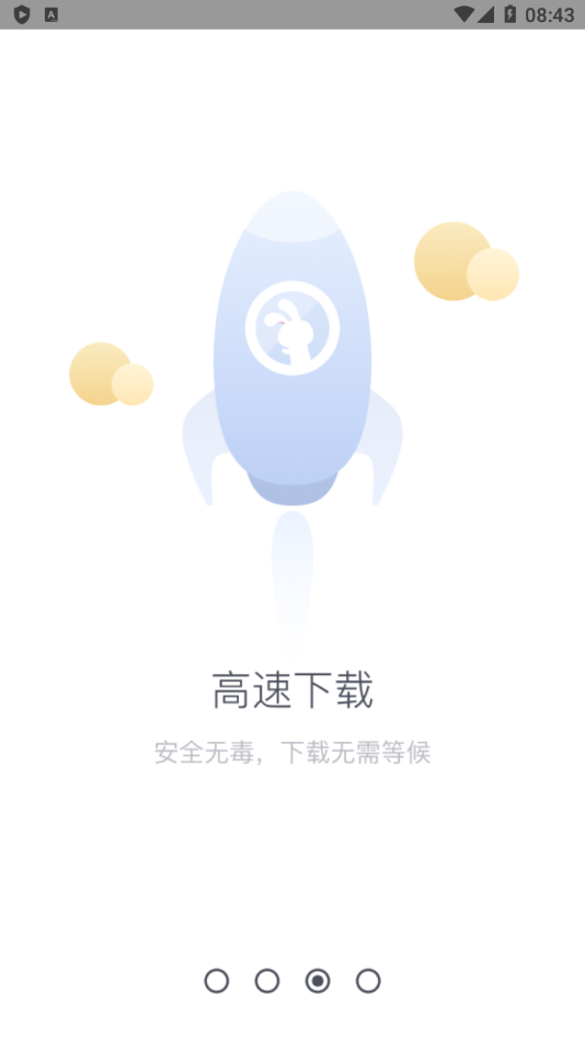 安卓兔兔助手app软件下载