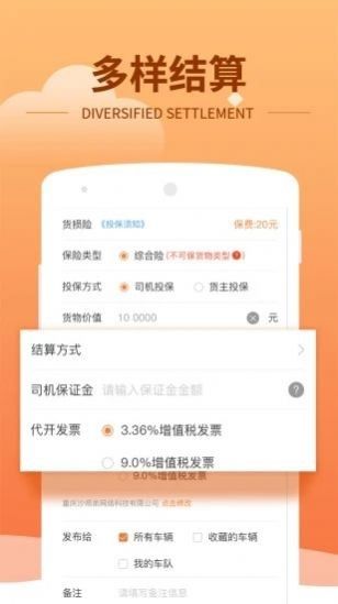 开心镖局app下载