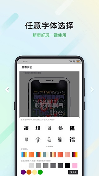 美寄词云appapp下载