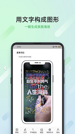 安卓美寄词云app软件下载