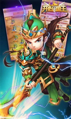 开心国王app下载