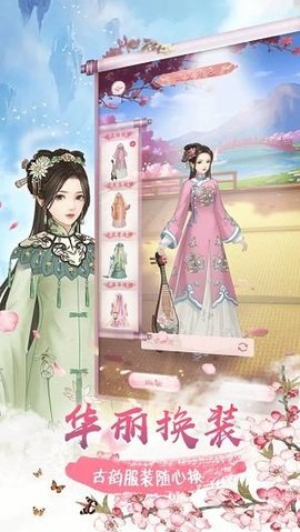 后宫浮生记app下载