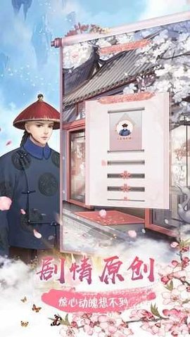 安卓后宫浮生记软件下载