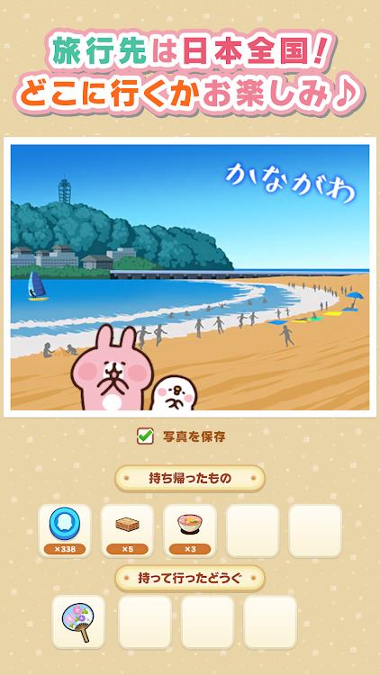 金兵的小动物的旅行app下载