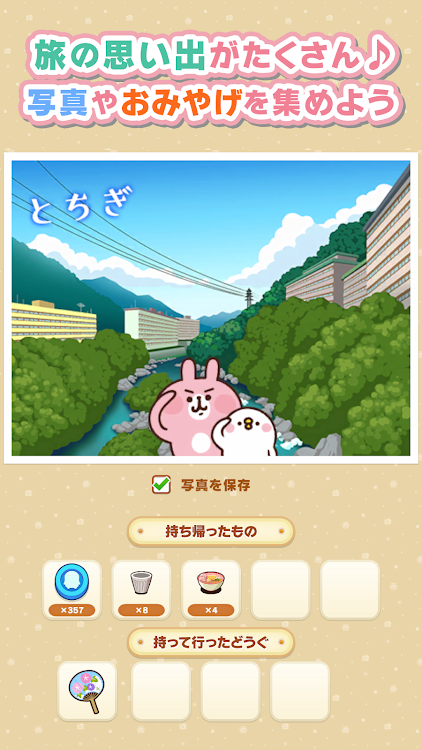 安卓金兵的小动物的旅行软件下载