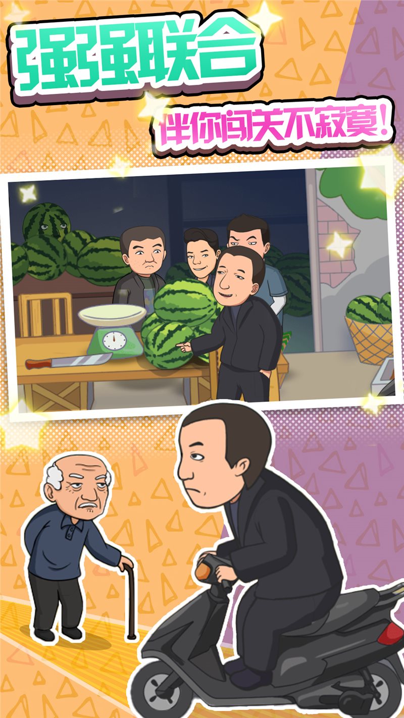 安卓开动脑筋抓唐僧软件下载