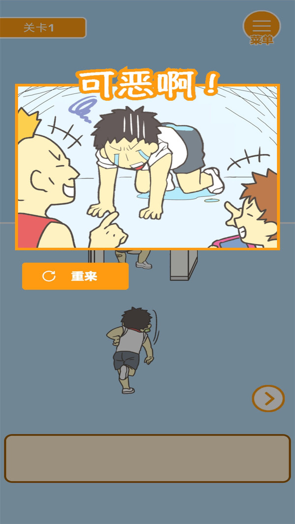安卓我要上厕所app