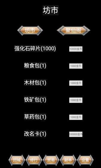 安卓黑暗领主软件下载