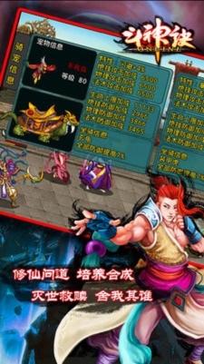 斗神诀ol