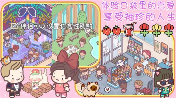 口袋恋爱小情侣app下载