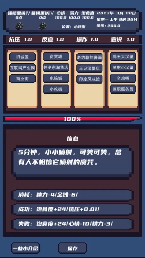 上分模拟器2023