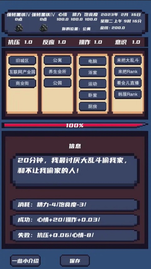 上分模拟器2023app下载