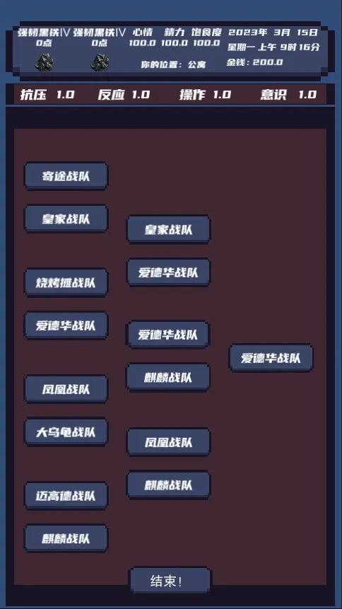 安卓上分模拟器2023软件下载