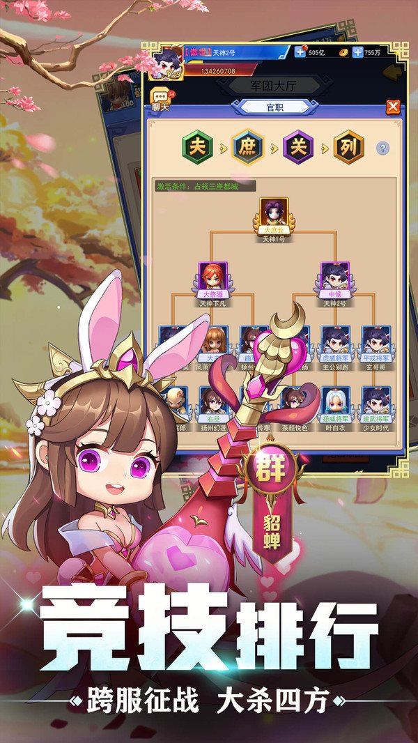 神将屠龙app下载